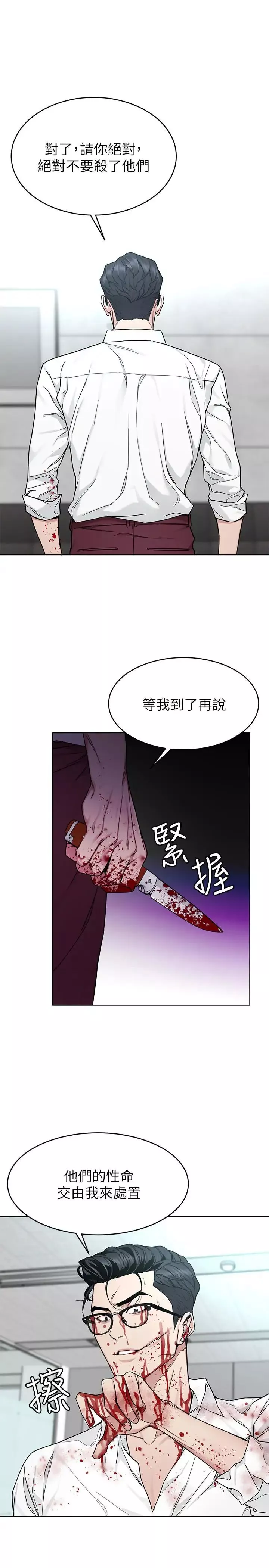 致命游戏-第60话-超越父亲的惊悚兴趣 - 图片 13
