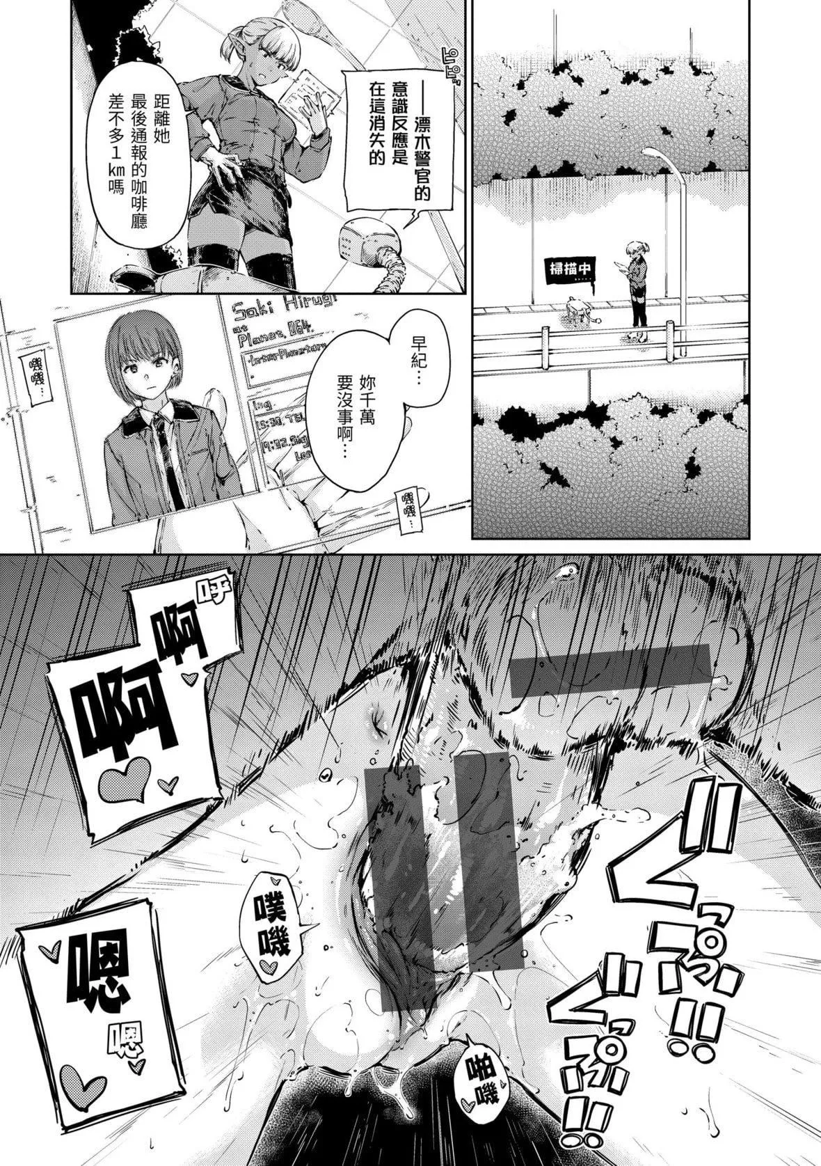 [Hamao]OVER!![中国翻訳][DL版]-[Hamao]OVER!![中国翻訳][DL版] - 图片 194