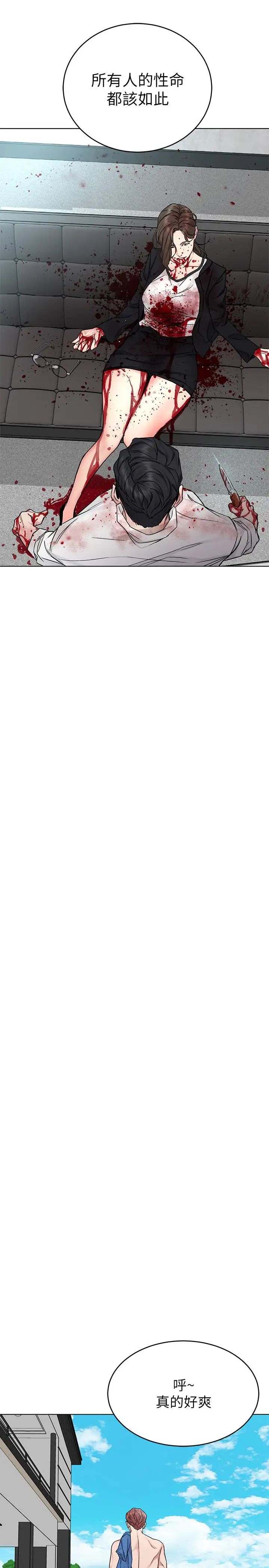 致命游戏第60话-超越父亲的惊悚兴趣