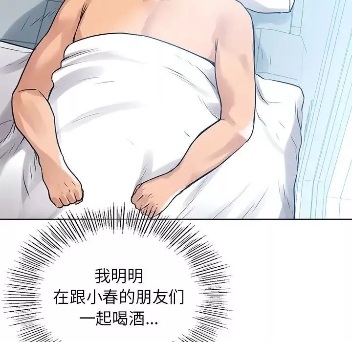 首尔行-第9话 - 图片 130