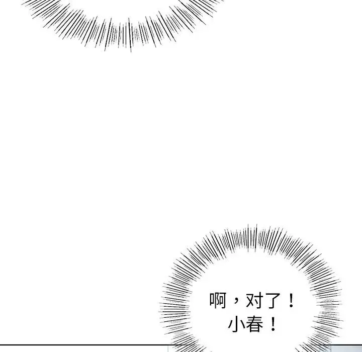 首尔行第9話