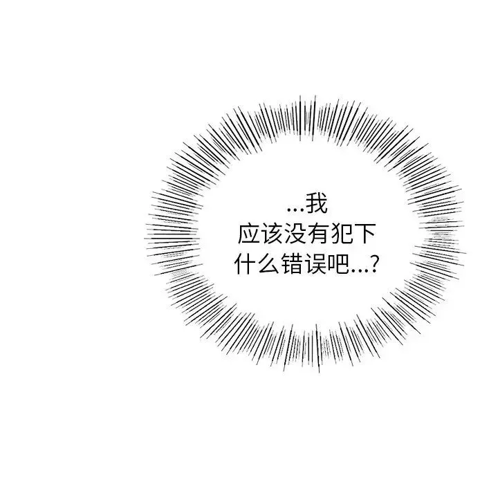 首尔行-第9话 - 图片 134