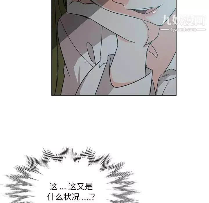 危險純友誼第6話