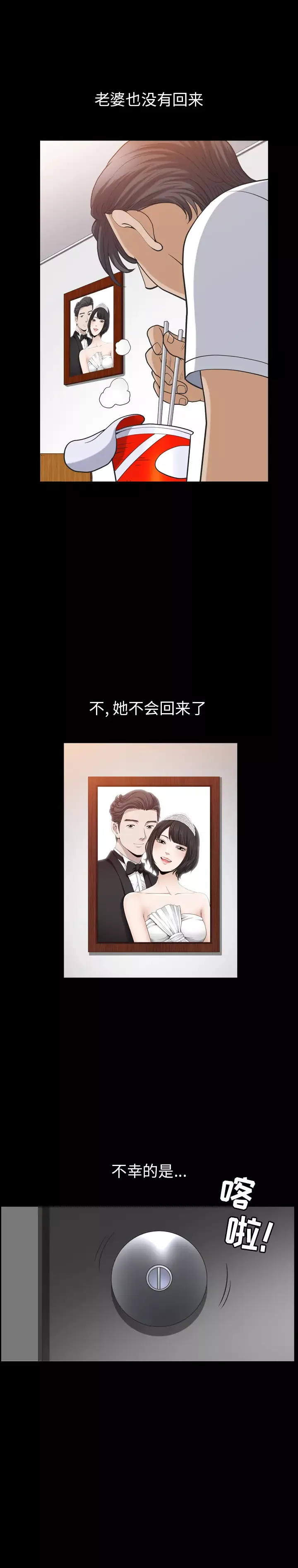 邻居-第55章 - 图片 11