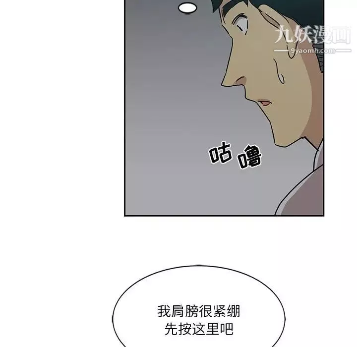危险纯友谊-第6话 - 图片 39
