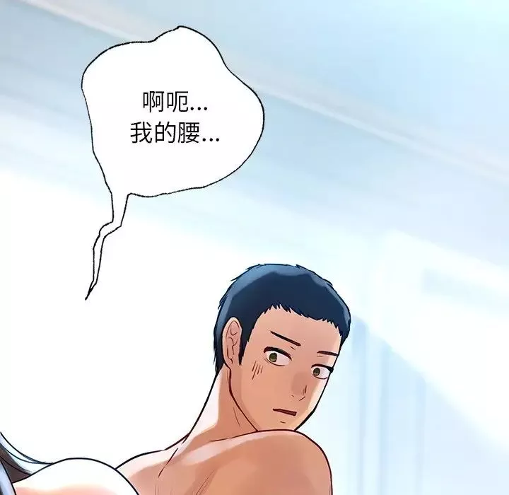 首尔行-第9话 - 图片 137
