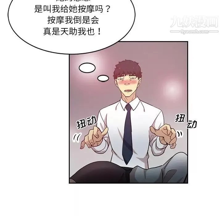 危险纯友谊-第6话 - 图片 41