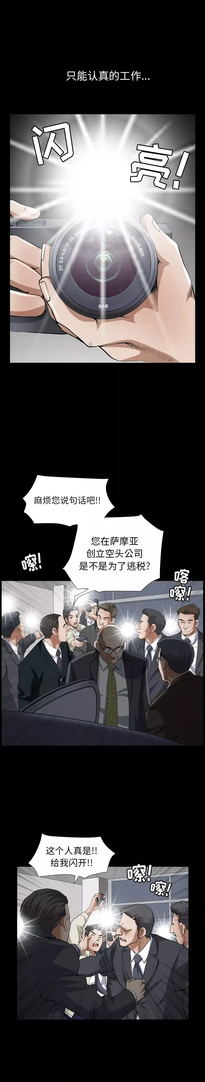邻居-第55章 - 图片 14