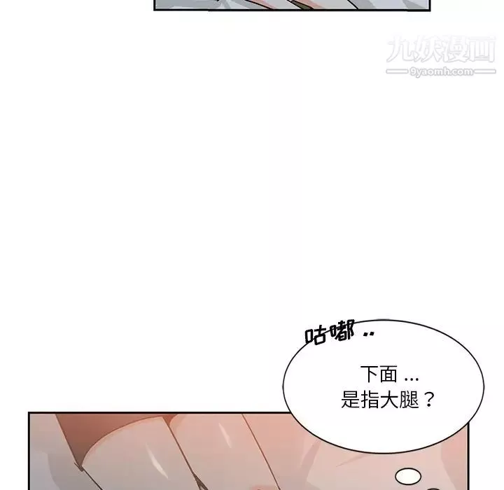 危险纯友谊-第6话 - 图片 45