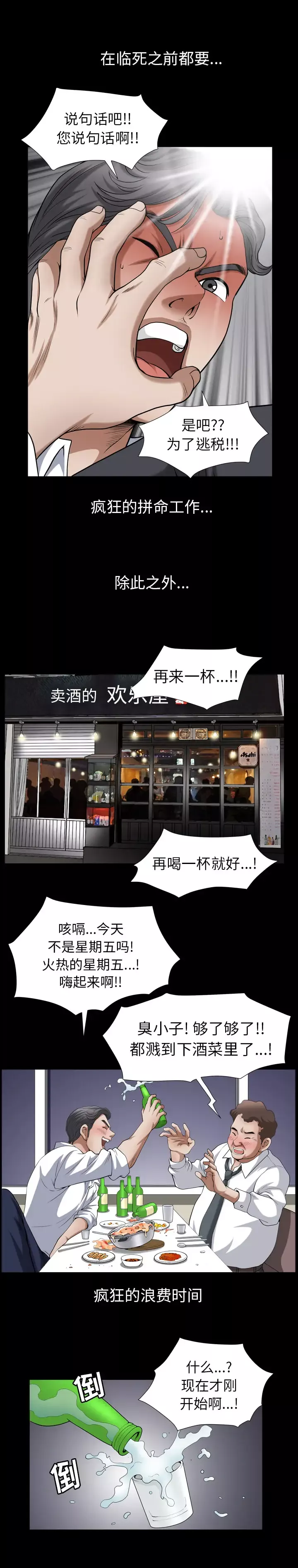 邻居-第55章 - 图片 15