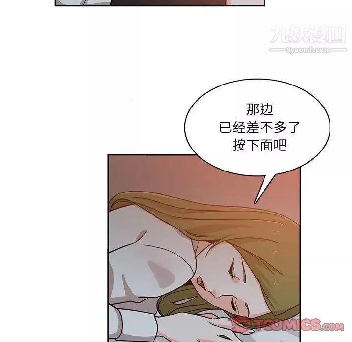 危險純友誼第6話