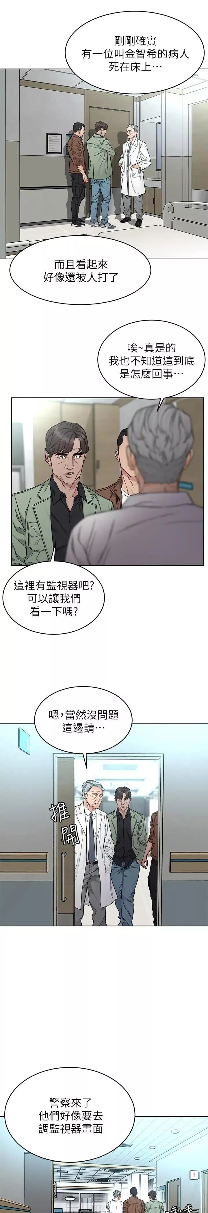 致命游戏-第60话-超越父亲的惊悚兴趣 - 图片 27