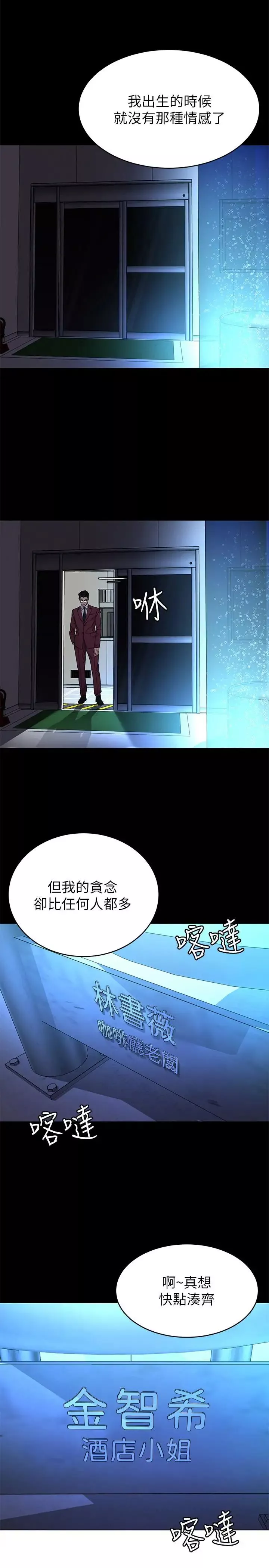 致命遊戲第60話-超越父親的驚悚興趣
