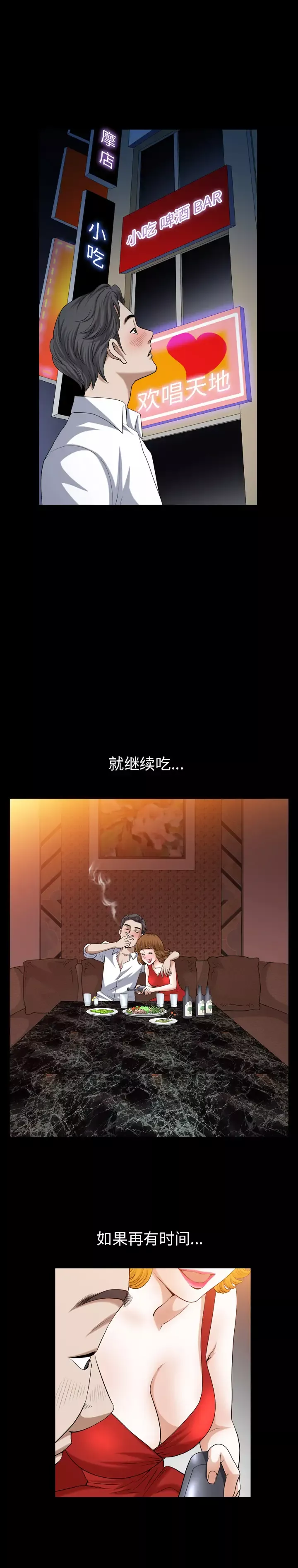 邻居第55章