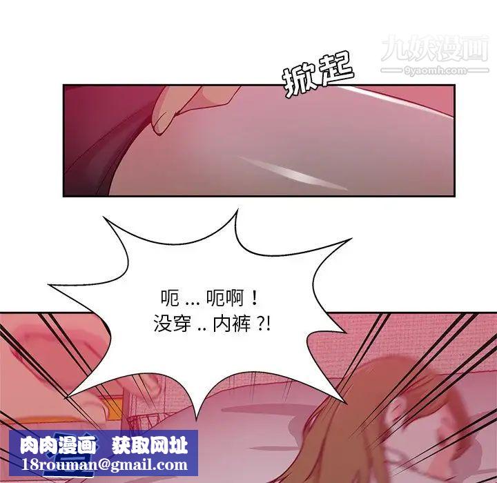 危險純友誼第6話