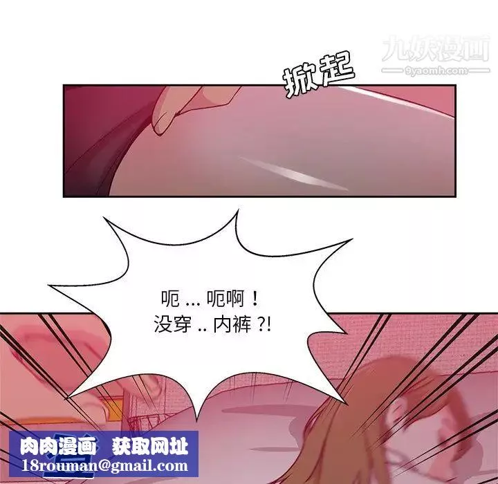 危險純友誼第6話