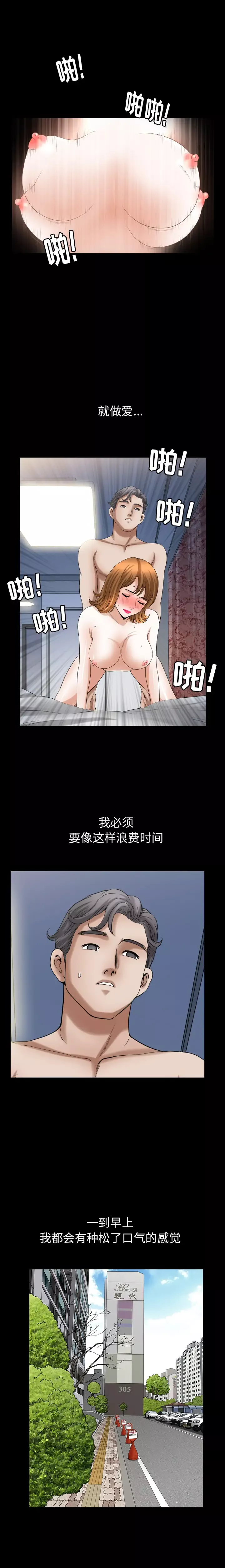 邻居第55章