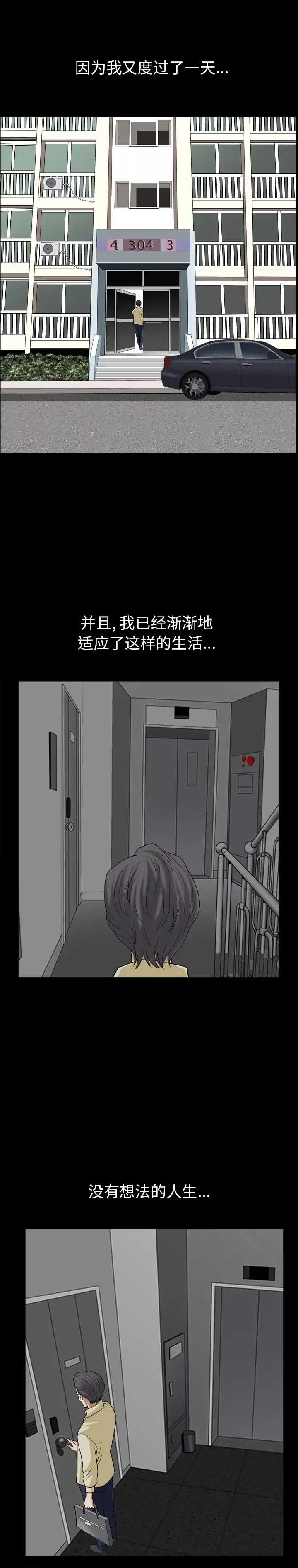 邻居-第55章 - 图片 19