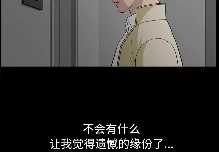 邻居-第56章 - 图片 2