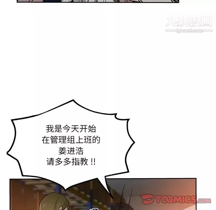 危險純友誼第6話