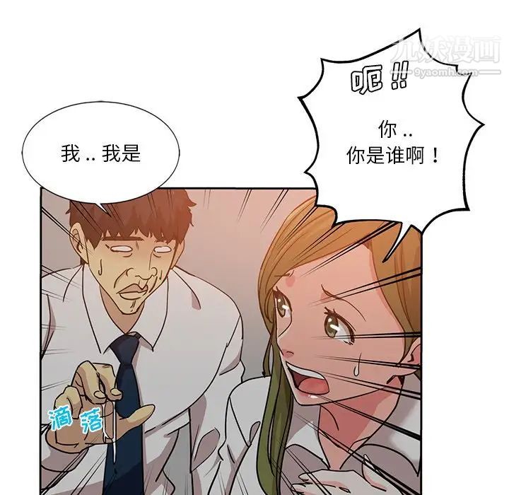 危险纯友谊第6话