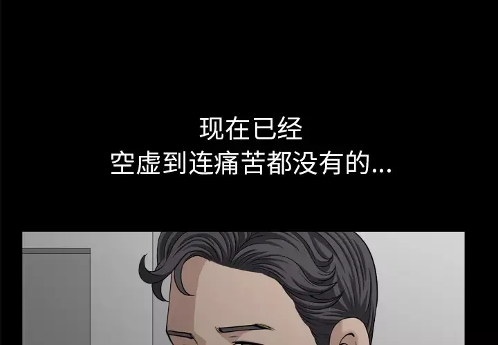 邻居-第56章 - 图片 3