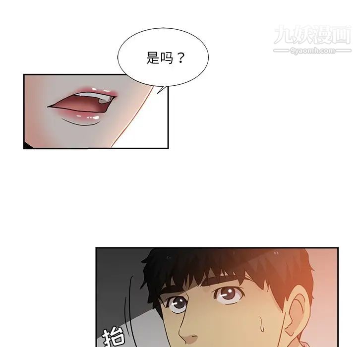 危险纯友谊第6话