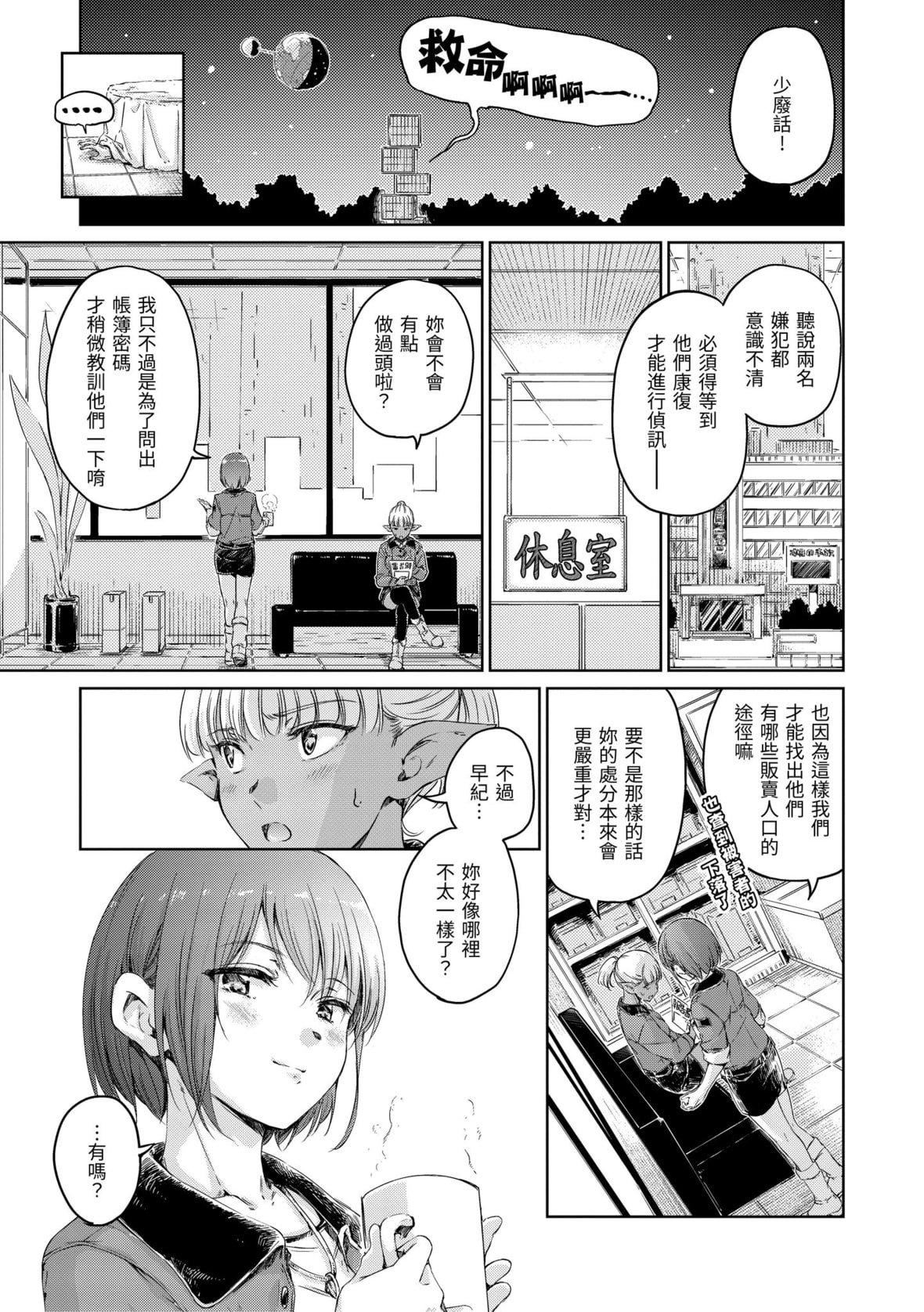 [Hamao]OVER!![中國翻訳][DL版][Hamao]OVER!![中國翻訳][DL版]