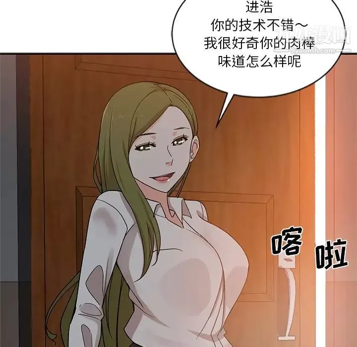 危險純友誼第6話
