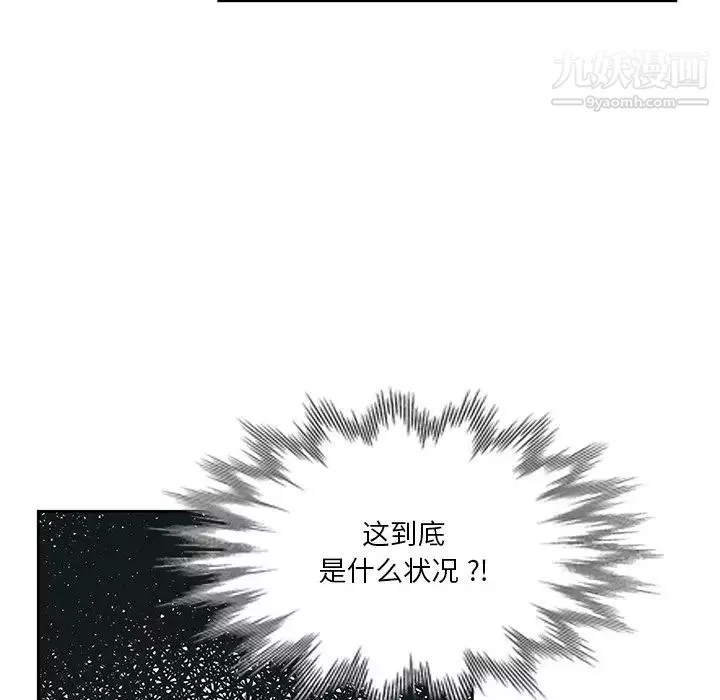 危險純友誼第6話