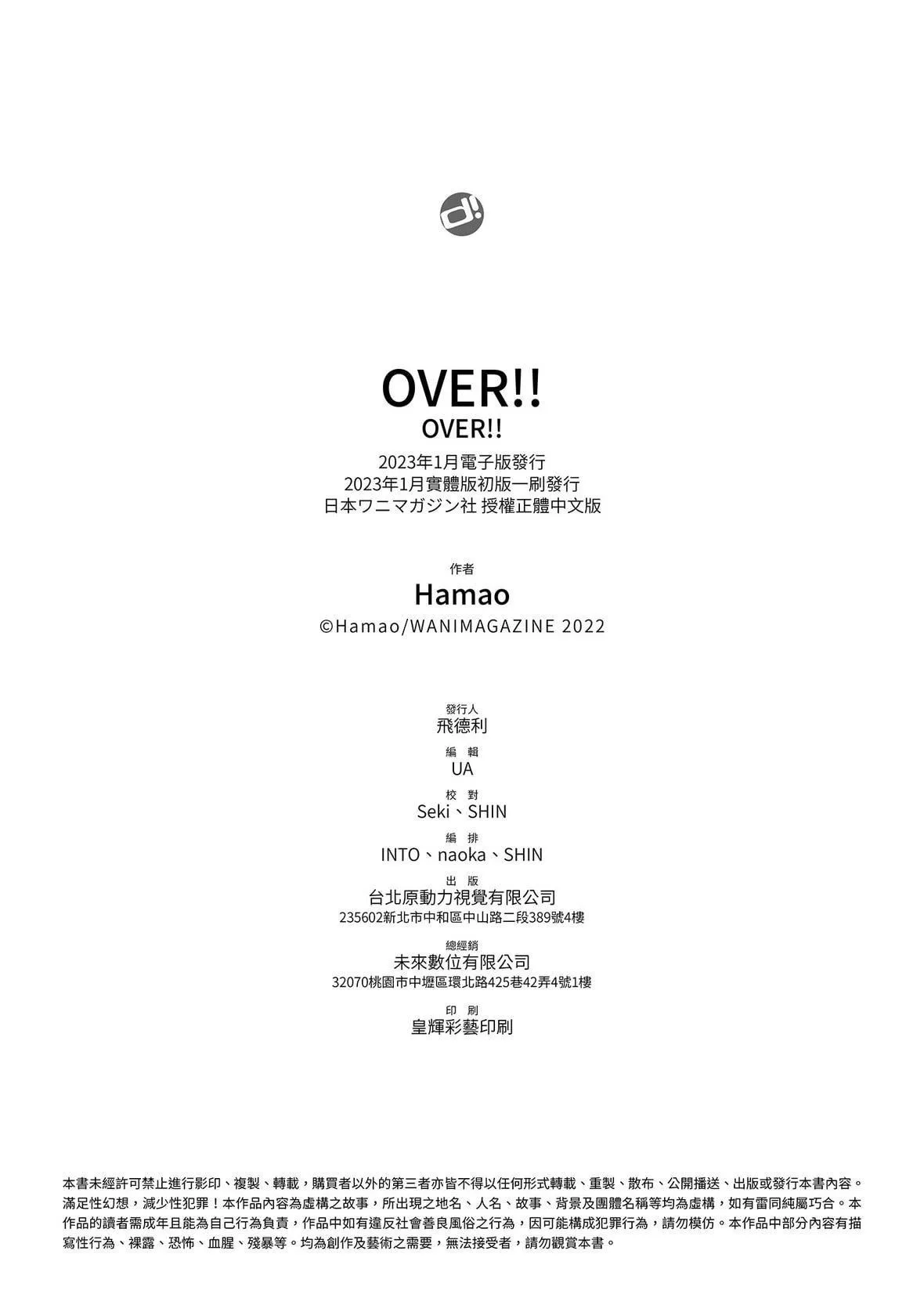[Hamao]OVER!![中國翻訳][DL版][Hamao]OVER!![中國翻訳][DL版]