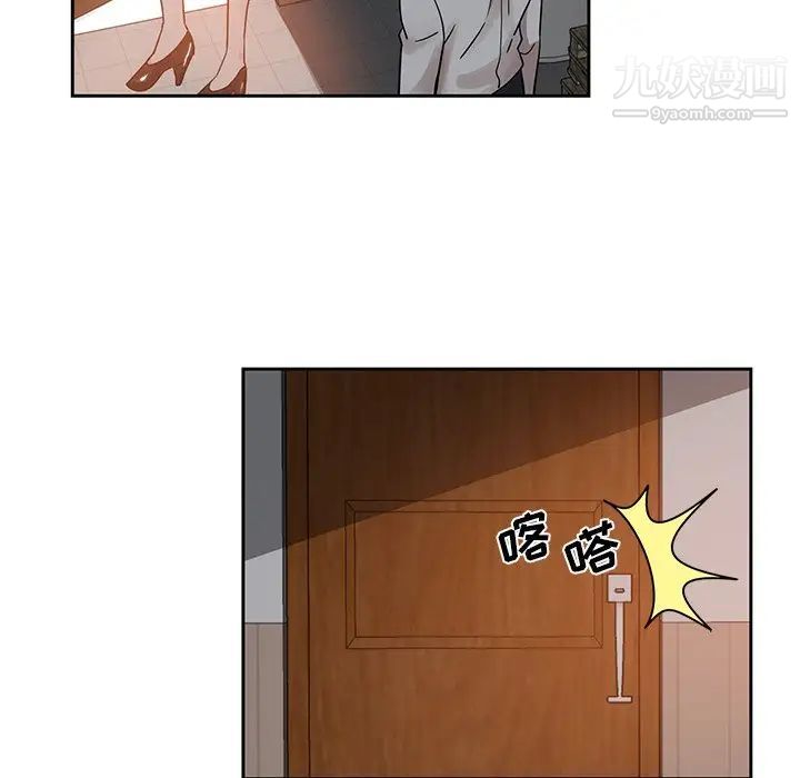 危險純友誼第6話