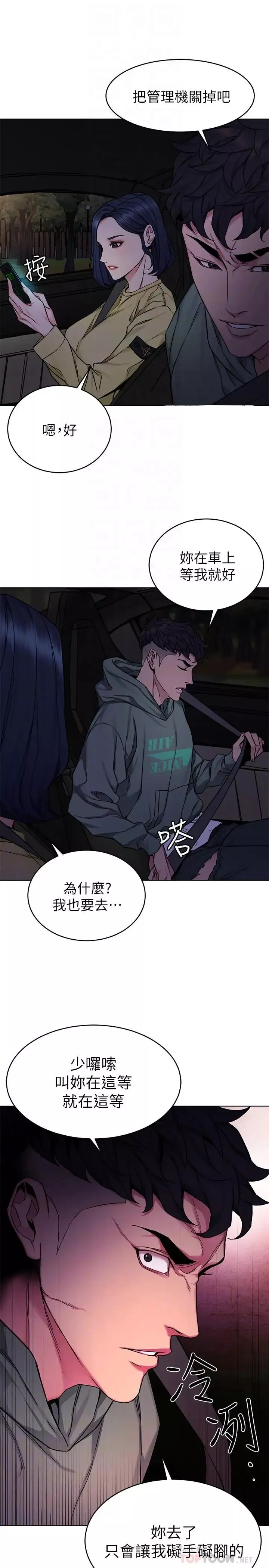 致命遊戲第61話-一決勝負吧，蝴蝶節拍