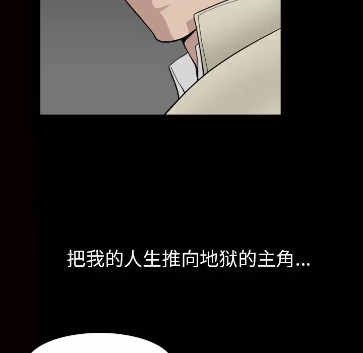 邻居-第56章 - 图片 14