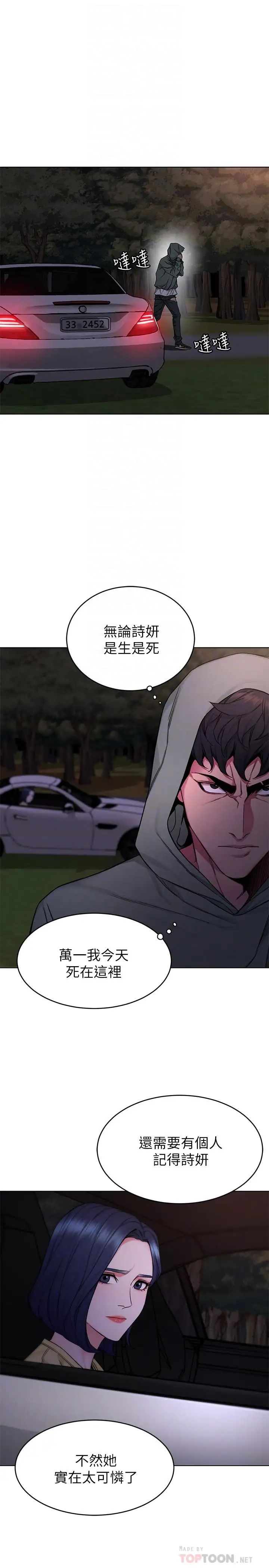 致命游戏第61话-一决胜负吧，蝴蝶节拍