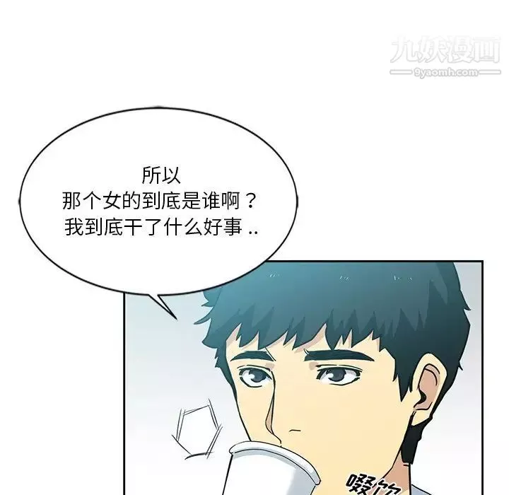 危險純友誼第6話