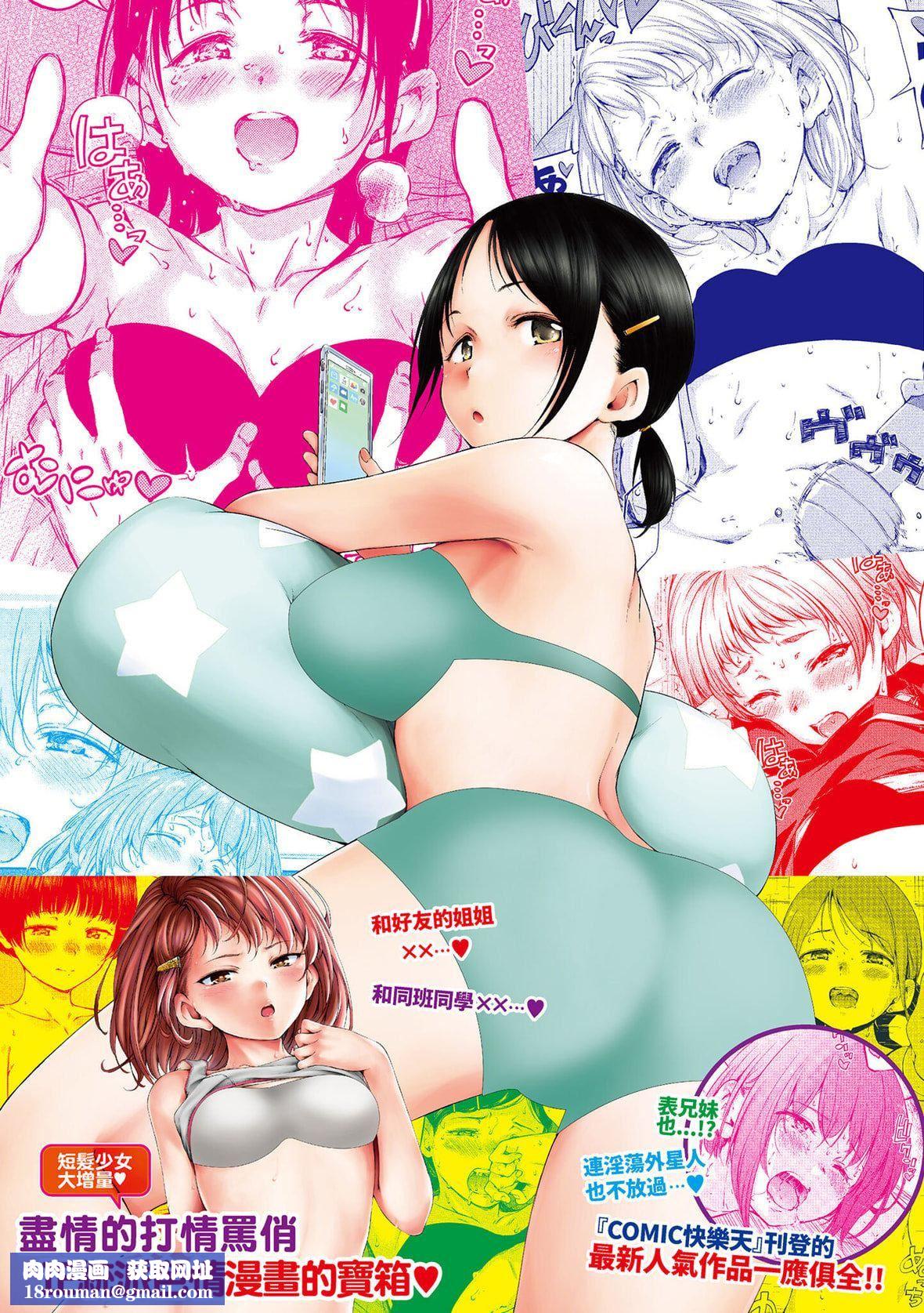 [Hamao]OVER!![中国翻訳][DL版][Hamao]OVER!![中国翻訳][DL版]