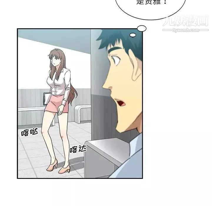 危險純友誼第6話