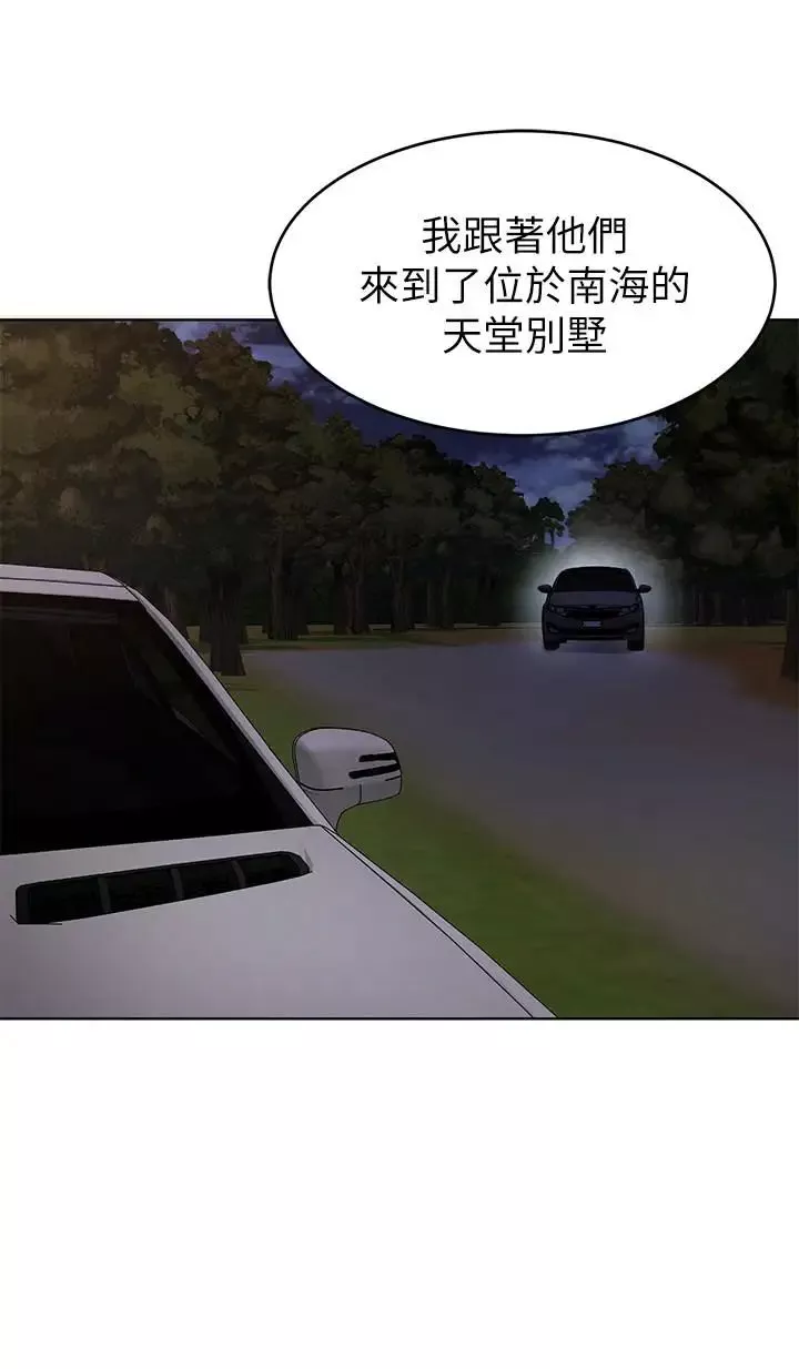 致命游戏-第61话-一决胜负吧，蝴蝶节拍 - 图片 17