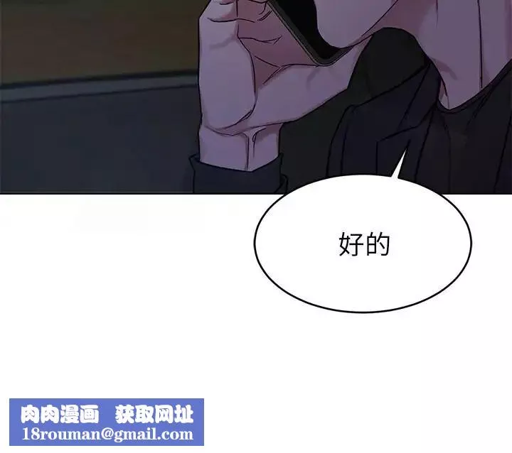 致命游戏-第61话-一决胜负吧，蝴蝶节拍 - 图片 19