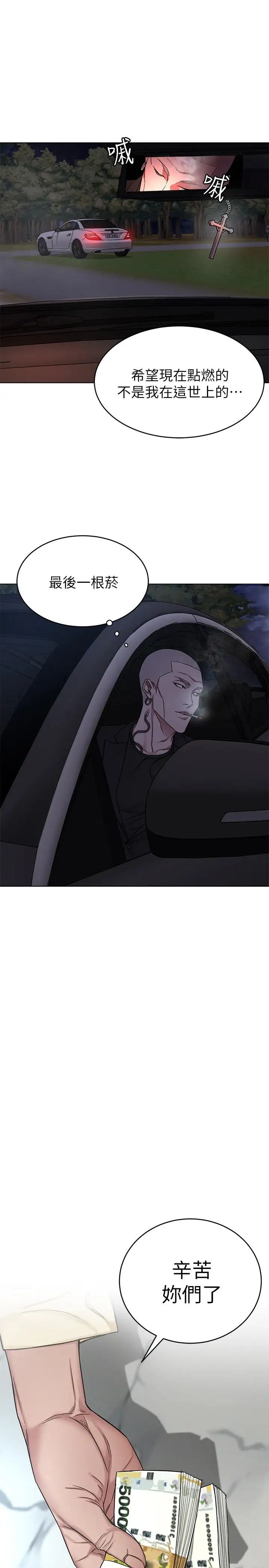 致命遊戲第61話-一決勝負吧,蝴蝶節拍