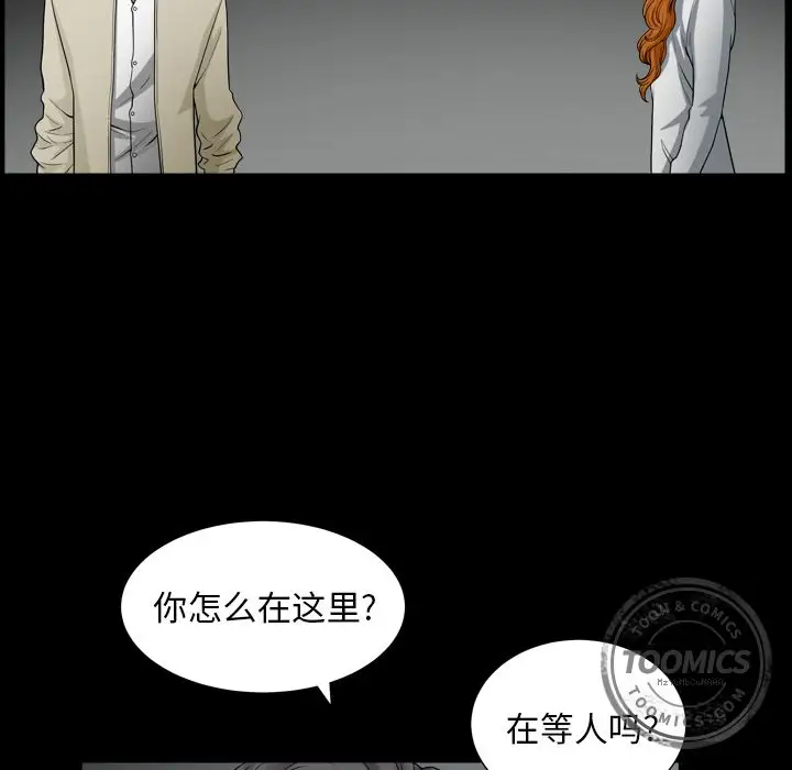 邻居第56章