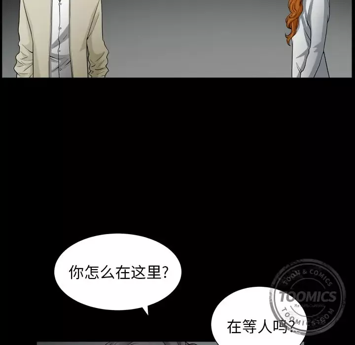 邻居第56章