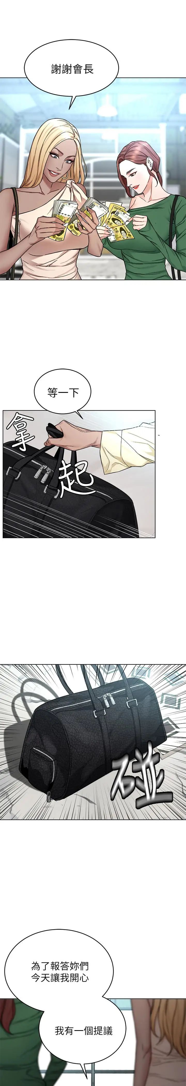 致命游戏第61话-一决胜负吧，蝴蝶节拍