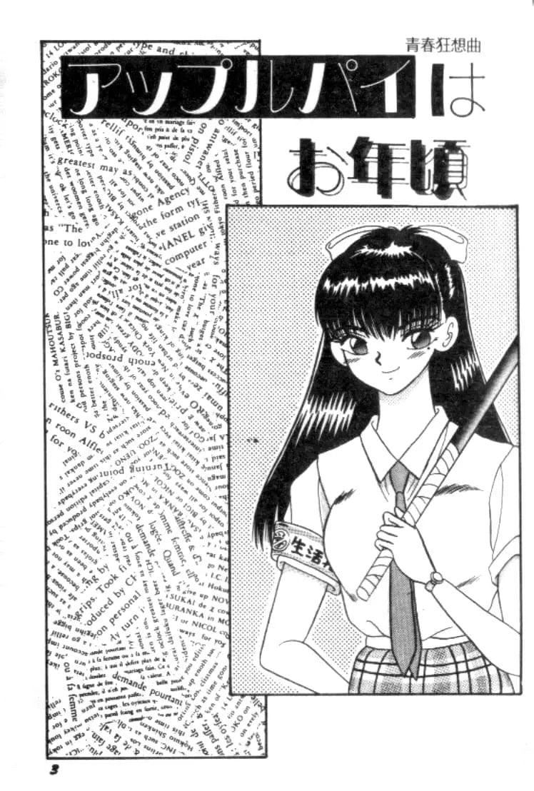 [川原みんつ]SUPERMINTALBUM[中國翻訳][川原みんつ]SUPERMINTALBUM[中國翻訳]