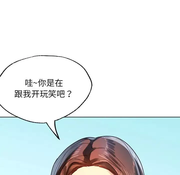首尔行-第10话 - 图片 21