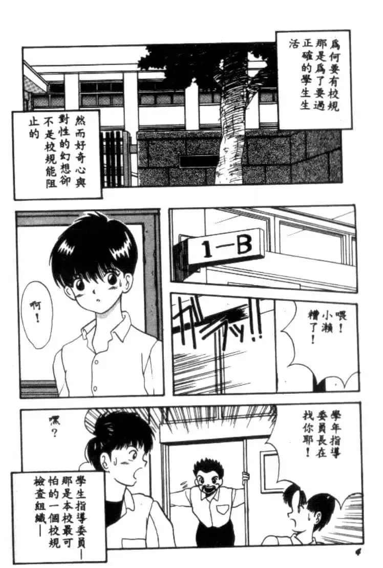 [川原みんつ]SUPERMINTALBUM[中國翻訳][川原みんつ]SUPERMINTALBUM[中國翻訳]