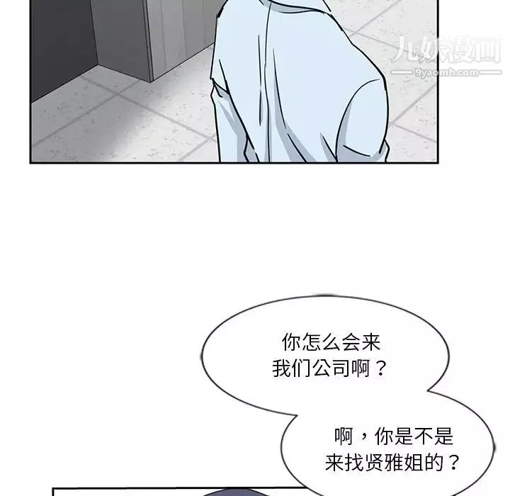 危險純友誼第6話