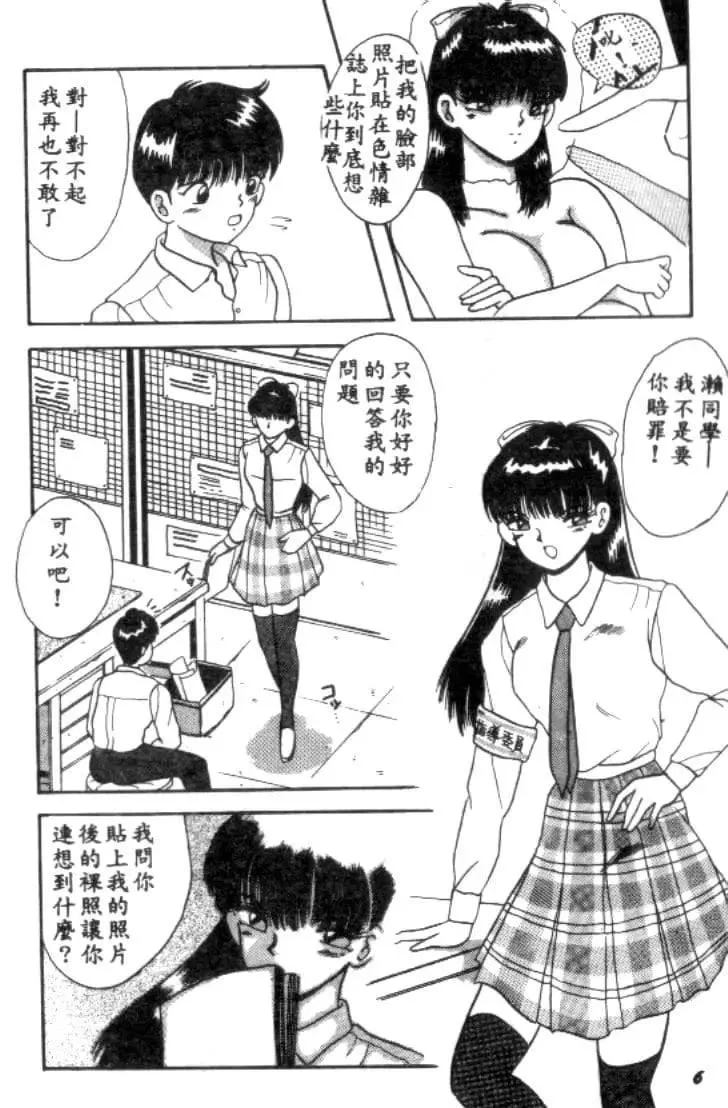 [川原みんつ]SUPERMINTALBUM[中国翻訳]-[川原みんつ]SUPERMINTALBUM[中国翻訳] - 图片 5