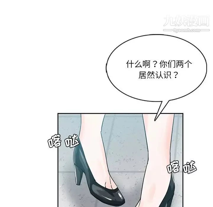 危險純友誼第6話